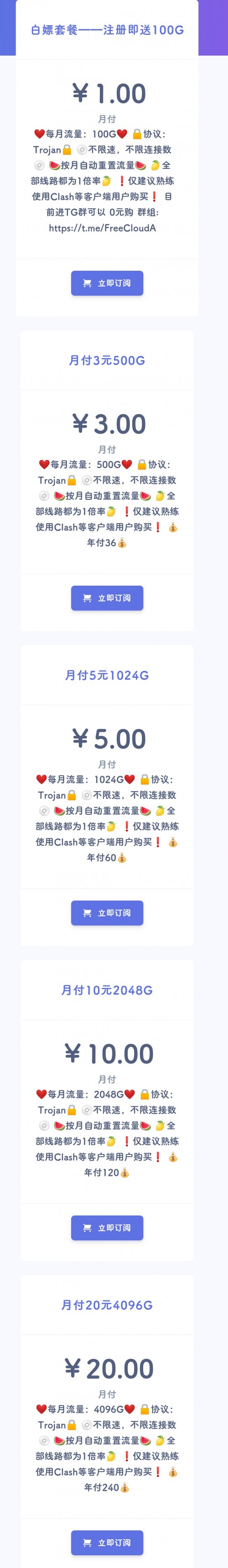 白嫖云 超低价超实惠